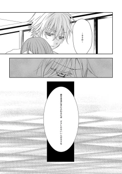 Page 20 of Tsurumaru Kuninaga wa Kangaeta