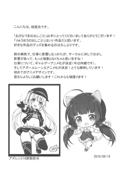 Page 20 of Osanazuma no Oshigoto!