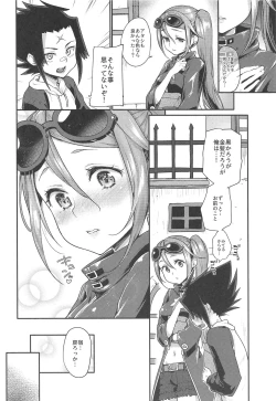 Page 3 of Kanae to Icha Love Ecchi