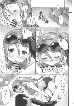 Page 4 of Kanae to Icha Love Ecchi