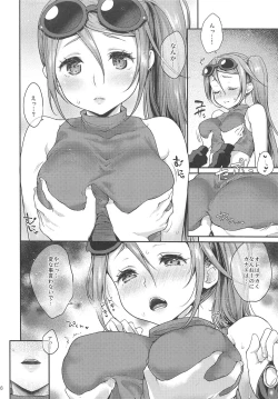 Page 5 of Kanae to Icha Love Ecchi