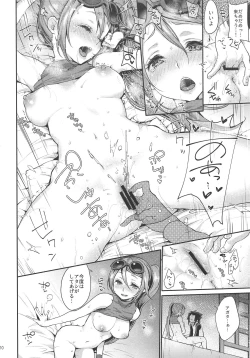Page 9 of Kanae to Icha Love Ecchi
