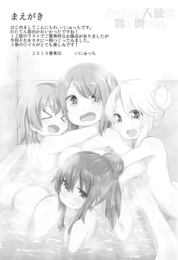 Page 2 of Ofuro ni Tenshi ga Maiorita!