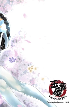 Page 26 of Saihate de