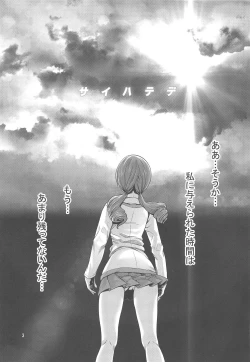 Page 4 of Saihate de