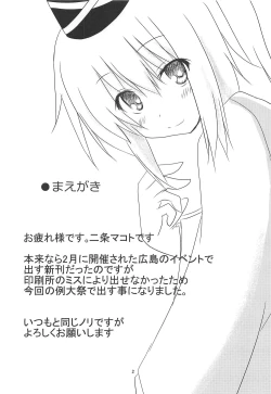 Page 3 of Futo-chan ni Iroiro Shiyou