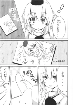 Page 4 of Futo-chan ni Iroiro Shiyou