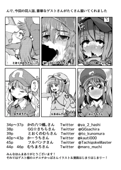 Page 32 of Nito III Rare