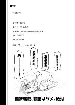 Page 49 of Nito III Rare