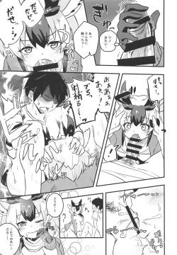 Page 8 of Pronghorn-chan to Ase Mamire