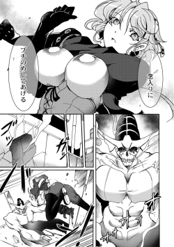 Page 15 of Gouma Jikkentai Naeka 1-wa