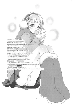 Page 32 of Julieta Julis wa Anata dake no Mono!