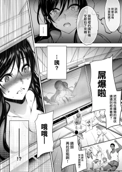 Page 16 of Space Pitfall〜Uchyu no Otoshiana〜