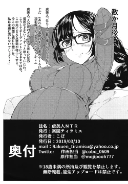 Page 7 of Gubijin NTR