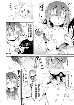 Page 8 of Kaminari Nochi Hare