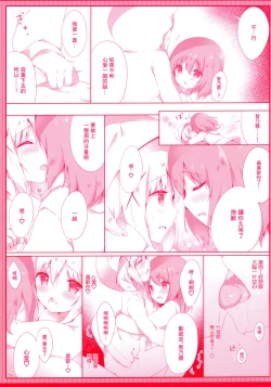 Page 12 of Chino no Kimochi| 智乃的感受～小兔子發情篇VER～