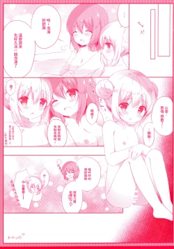 Page 14 of Chino no Kimochi| 智乃的感受～小兔子發情篇VER～