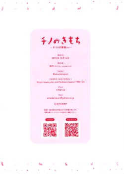 Page 15 of Chino no Kimochi| 智乃的感受～小兔子發情篇VER～