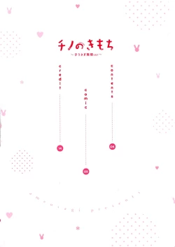 Page 3 of Chino no Kimochi