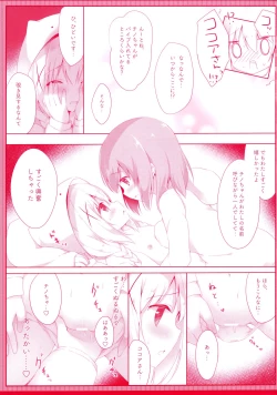 Page 8 of Chino no Kimochi