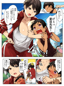 Download Oshioki no Jikan!