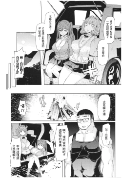 Page 5 of Ochita Kyoudai no 13Ochita brother sister's sexual 13days Ch. 1