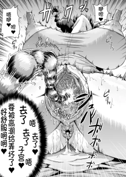 Page 26 of Hanekawa Love Doll