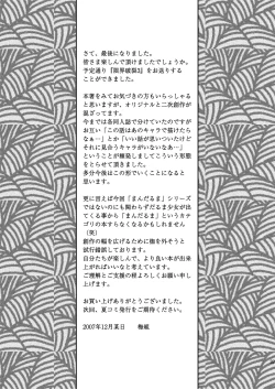 Page 36 of Maximum Burst 3