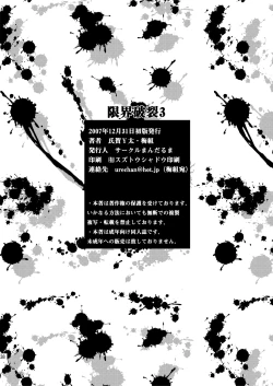 Page 37 of Maximum Burst 3