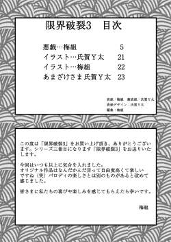 Page 3 of Maximum Burst 3