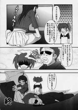 Page 21 of Chou Gaina Matsuri