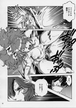 Page 31 of Chou Gaina Matsuri