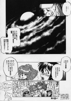 Page 35 of Chou Gaina Matsuri