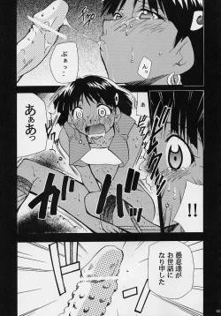 Page 64 of Chou Gaina Matsuri