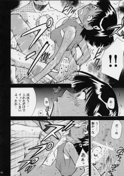 Page 67 of Chou Gaina Matsuri