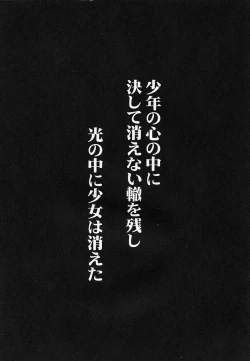 Page 76 of Chou Gaina Matsuri