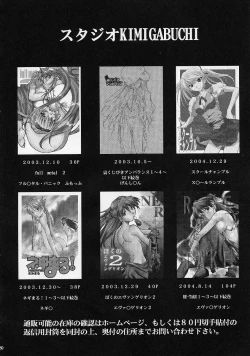 Page 79 of Chou Gaina Matsuri