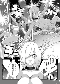 Page 7 of Nijigen Shoukan Sennou Fuuzokuten Shinjuku 2-gouten