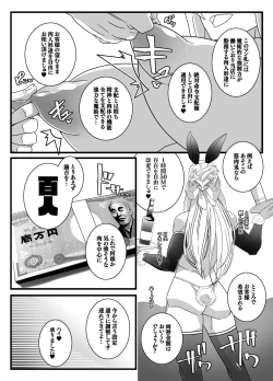 Page 9 of Nijigen Shoukan Sennou Fuuzokuten Shinjuku 2-gouten