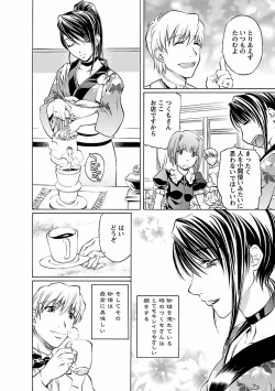 Page 10 of Kohaku No Hana