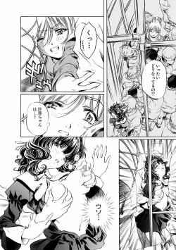 Page 124 of Kohaku No Hana