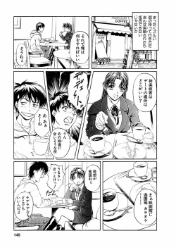 Page 145 of Kohaku No Hana