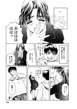 Page 149 of Kohaku No Hana