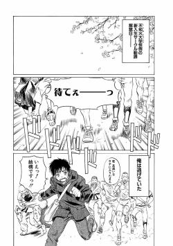 Page 157 of Kohaku No Hana