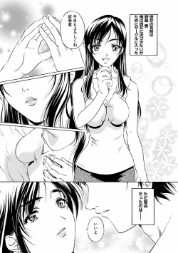 Page 161 of Kohaku No Hana