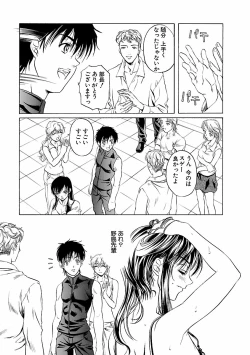 Page 167 of Kohaku No Hana