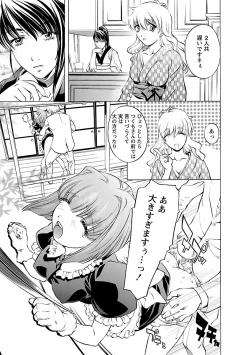 Page 19 of Kohaku No Hana