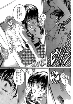 Page 211 of Kohaku No Hana