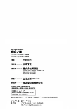 Page 222 of Kohaku No Hana