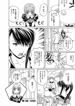 Page 24 of Kohaku No Hana